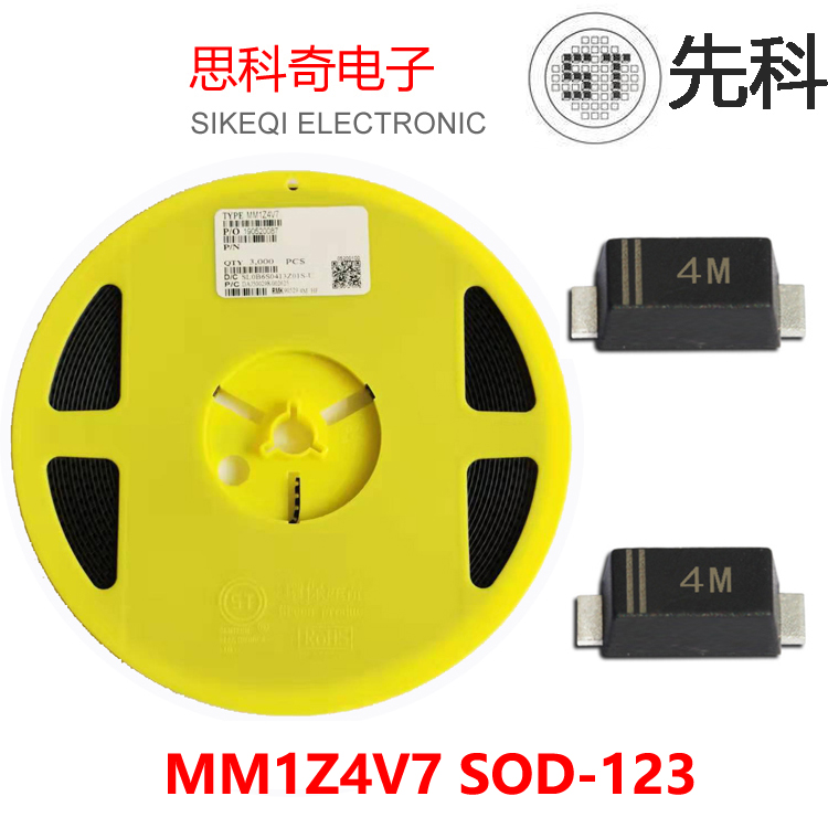 ST 先科 貼片塑封穩(wěn)壓二極管MM1Z4V7 SOD-123 0.5W 4.7V 絲印 4M 3K/盤(pán)